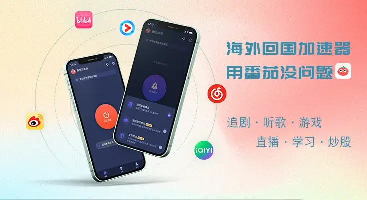 图解免费海外vpn